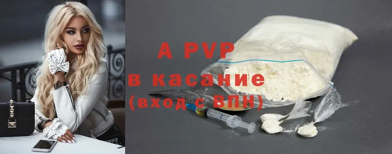 A-PVP крисы CK  цены наркотик  Елизаветинская 